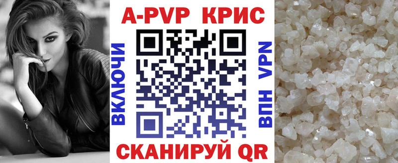 APVP кристаллы  Купить  Туймазы 