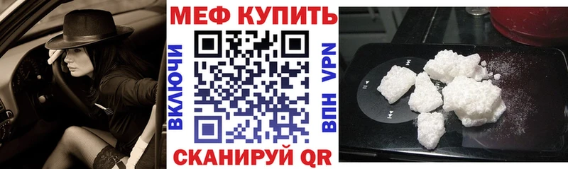 Купить закладки  Туймазы  МЕФ VHQ 